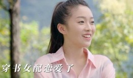 穿书女配小说娱乐圈吃瓜,女配吃瓜指南，解锁人生新境界