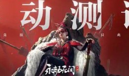 永劫无间手游最新爆料更新,神秘角色登场，战斗系统革新升级！